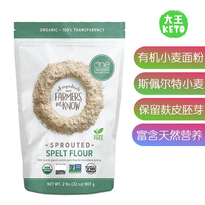 OneDegreeOrganic有机发芽面粉