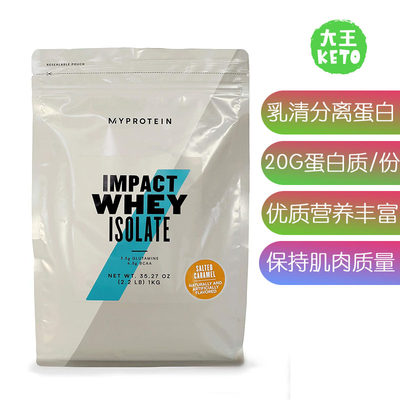 美国直邮Myprotein Impact Whey Isolate Protein 乳清分离蛋白粉