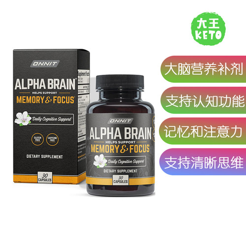 美国胶囊快速吸收益智脑雾Onnit