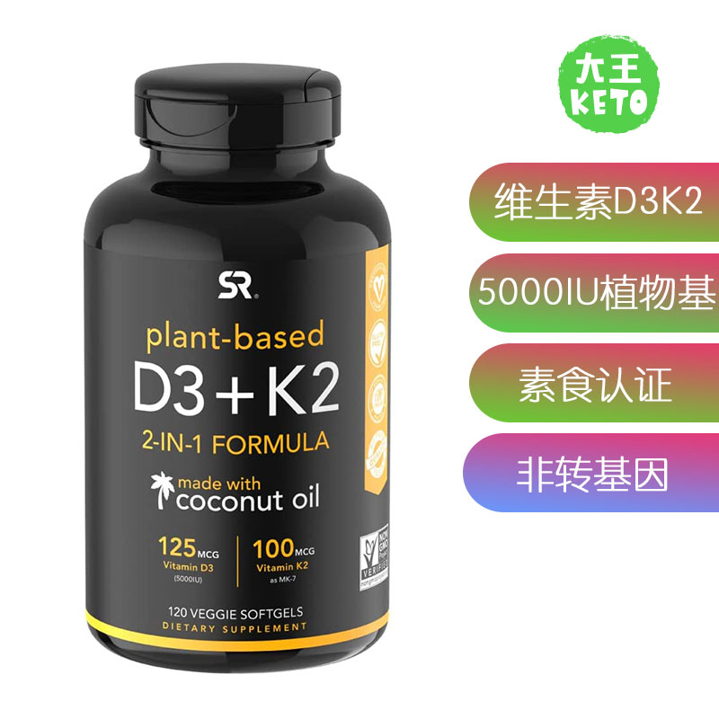 美国直邮 Sports Research Vitamin D3 + K2 植物基维生素D3+k2