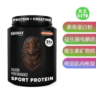 美国直邮BIRDMAN Falcon Performance Vegan Protein 素食蛋白粉