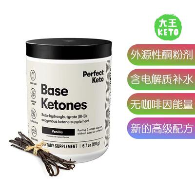 美国直邮 Perfect Keto Exogenous Ketones Powder 外源性酮补剂