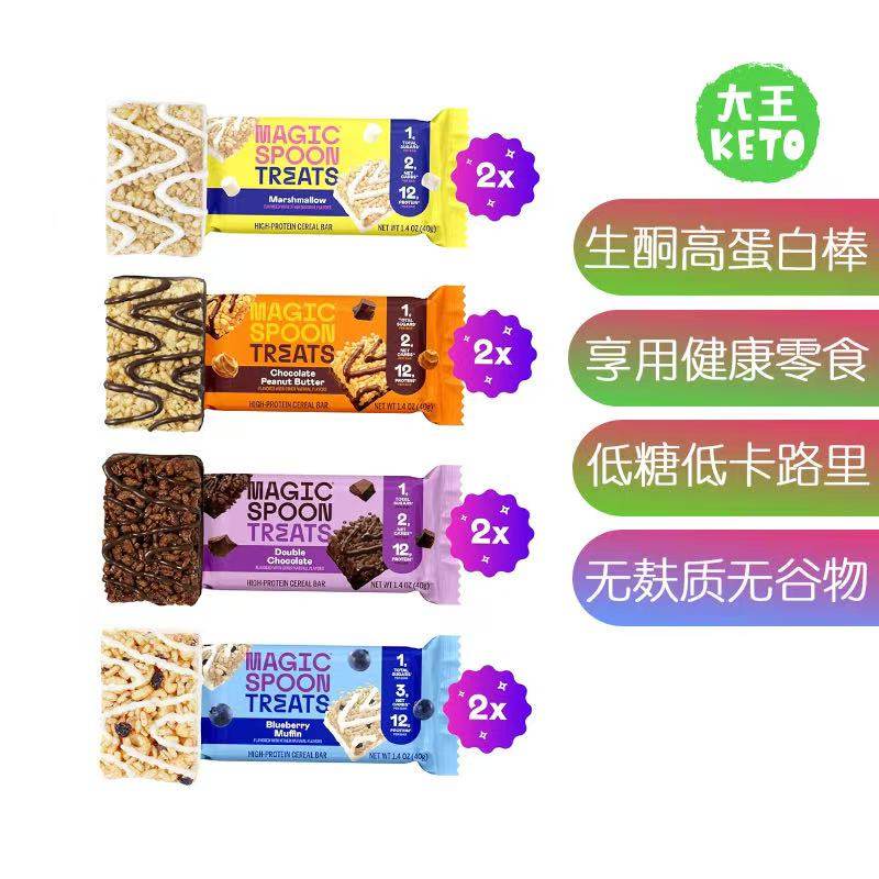美国直邮 MAGIC SPOON Treats - High Protein Bars 生酮高蛋白棒