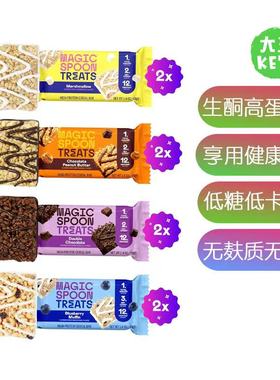 美国直邮 MAGIC SPOON Treats - High Protein Bars 生酮高蛋白棒
