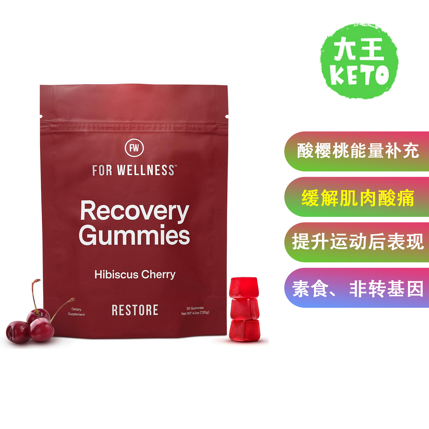 ForWellness酸樱桃能量补剂