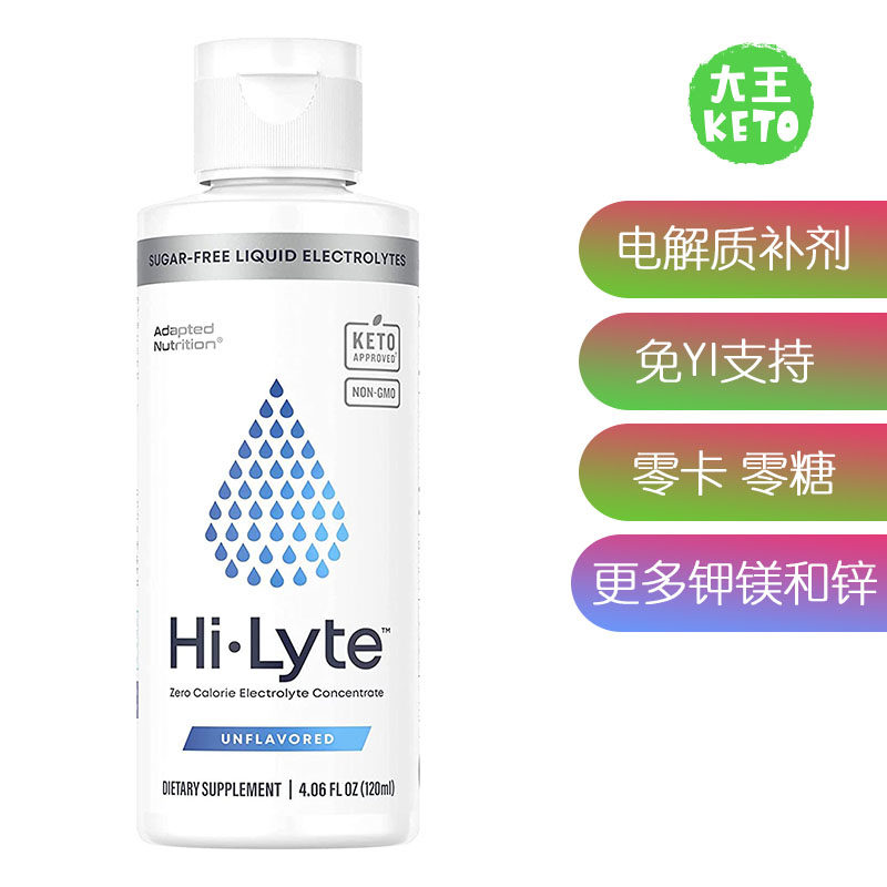 Hi-Lyte液体电解质免疫支持
