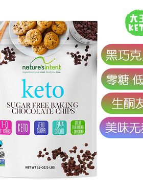 美国直邮Nature's Intent Keto Chocolate Chips生酮无糖巧克力片