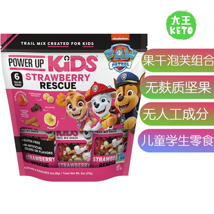 美国直邮 Power Up Kids Trail Mix 儿童学生果干泡芙组合小零食