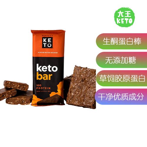 美国直邮低碳生酮无糖能量棒包装