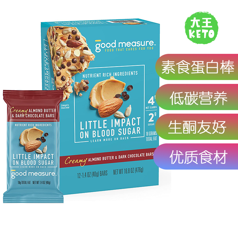 美国直邮 Good Measure KETO Protein Bars低碳生酮高蛋白能量棒