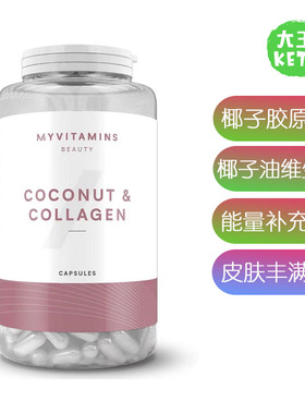美国直邮 MYVITAMINS Coconut & Collagen 椰子胶原蛋白胶囊