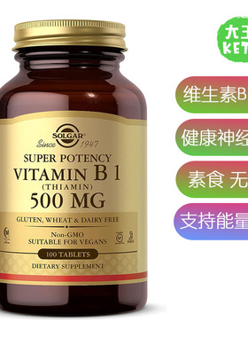 美国直邮Solgar Vitamin B1 (Thiamin) 500 mg维生素B1（硫胺素）