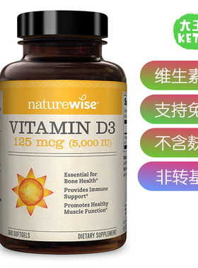 美国直邮 NatureWise Vitamin D3 5000iu 天然维生素D3 无麸质