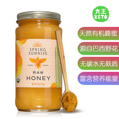 SpringSunrise天然有机蜂蜜