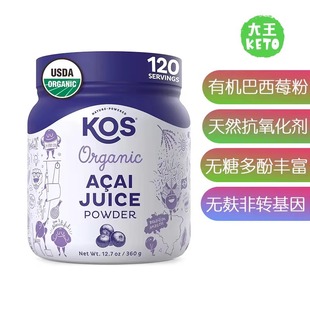 Powder Acai Organic 美国直邮 天然有机巴西莓粉 KOS 多酚丰富