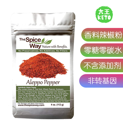 美国直邮 The Spice Way Premium Aleppo Pepper 优质辣椒粉零糖