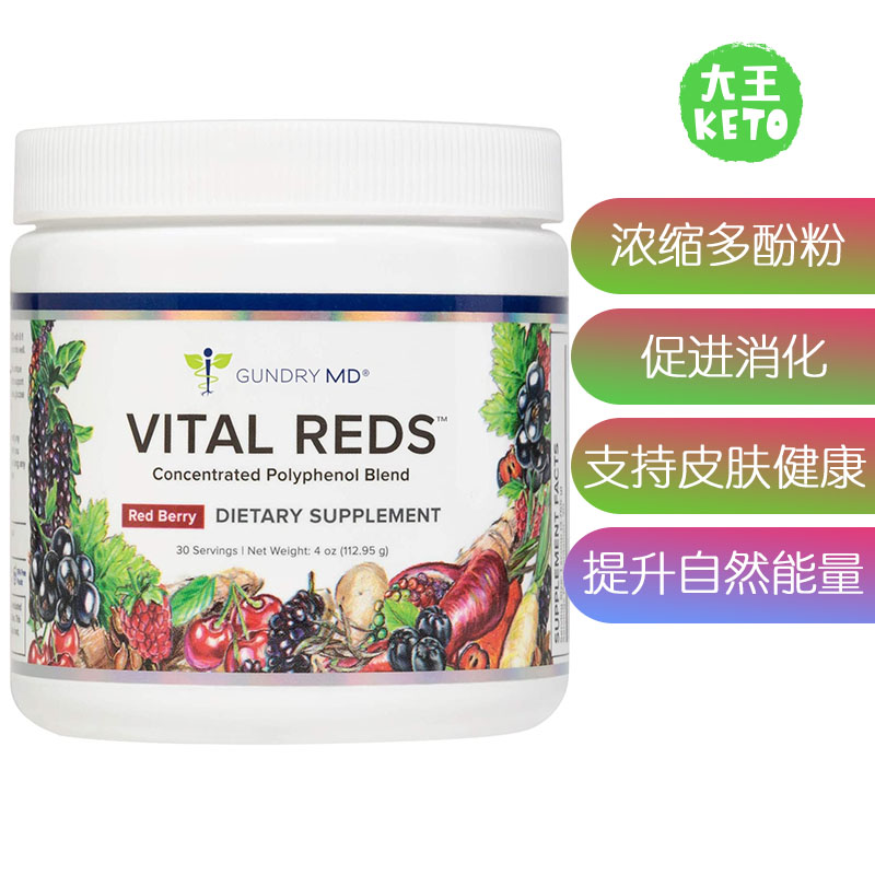 GundryMD®浓缩多酚混合物