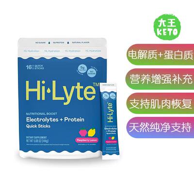 美国直邮Hi-Lyte Nutritional Electrolytes + Protein生酮电解质