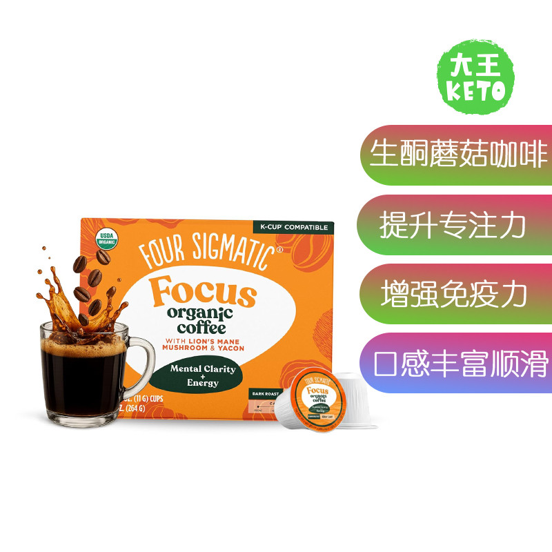美国直邮Four Sigmatic Mushroom Coffee K-Cups生酮蘑菇咖啡24杯