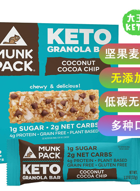 黎姿推荐美国直邮 Munk Pack花生酱黄油KETO低碳无糖生酮麦片棒