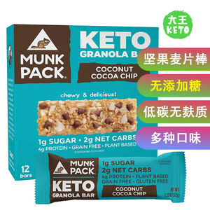黎姿推荐美国直邮 Munk Pack花生酱黄油KETO低碳无糖生酮麦片棒