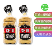 Keto Bakery English Muffins 玛芬松饼 美国直邮 生酮英式 Franz
