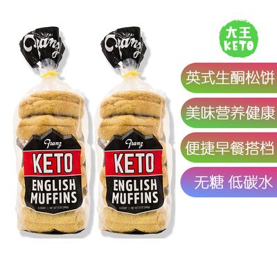 美国直邮 Franz Bakery Keto English Muffins 生酮英式玛芬松饼