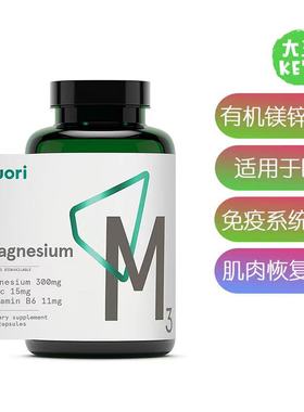 美国直邮 Puori Organic Magnesium Zinc Supplement有机镁锌补剂