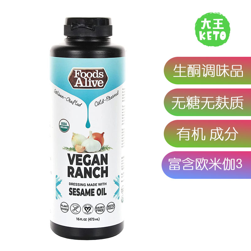 FoodsAlive生酮有机调味品无糖