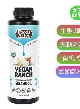 美国直邮 Foods Alive Vegan Ranch Dressing 生酮有机调味品无糖
