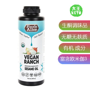 Ranch Vegan Alive 美国直邮 Dressing Foods 生酮有机调味品无糖