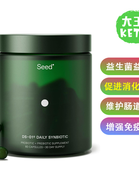 美国直邮 Seed DS-01 Daily Synbiotic Prebiotic 益生菌 益生元
