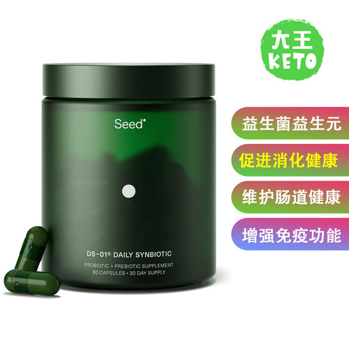 美国直邮 Seed DS-01 Daily Synbiotic Prebiotic 益生菌 益生元