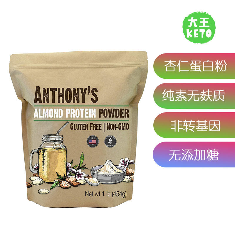Anthony's无麸质杏仁蛋白粉