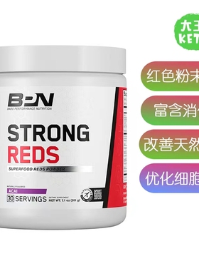 美国直邮 BARE PERFORMANCE NUTRITION Strong Reds 加强红色粉