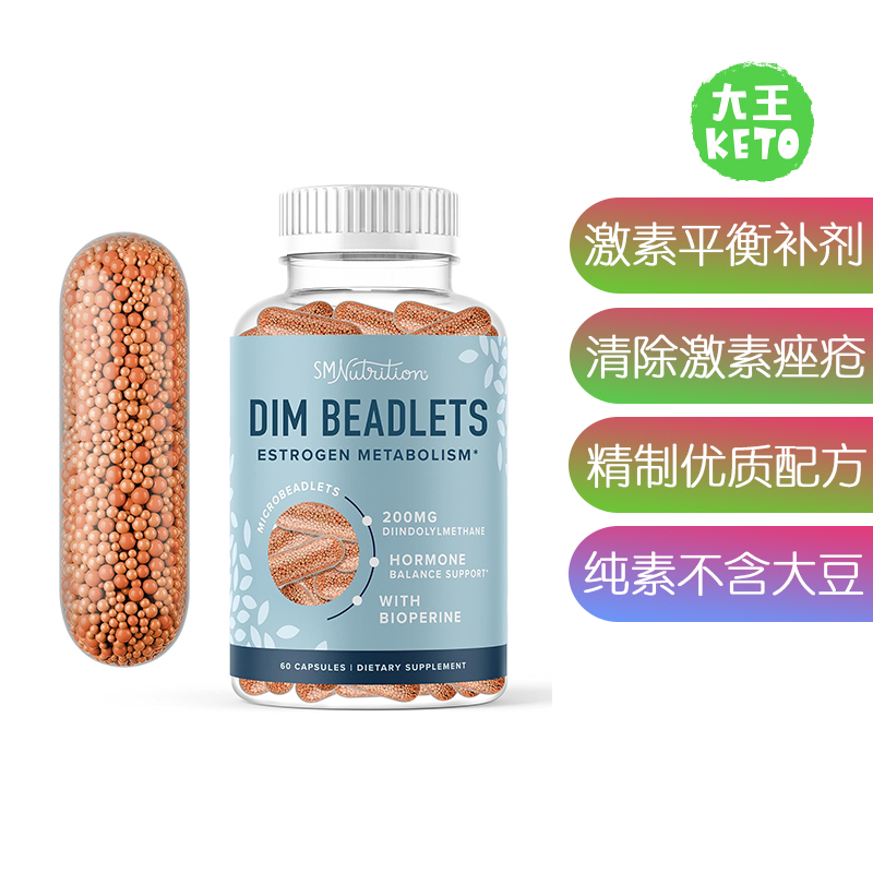 美国直邮SMNutrition DIM Supplement 200mg激素平衡补剂消除痤疮