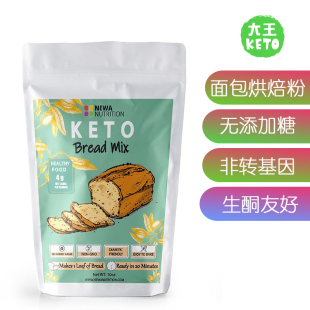 Friendly 美国直邮Newa Keto Mix生酮面包烘焙粉 Nutrition Bread