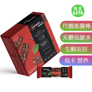 Bars 美国直邮Sweetwell Snack Keto 生酮无糖能量代餐棒 LowCarb