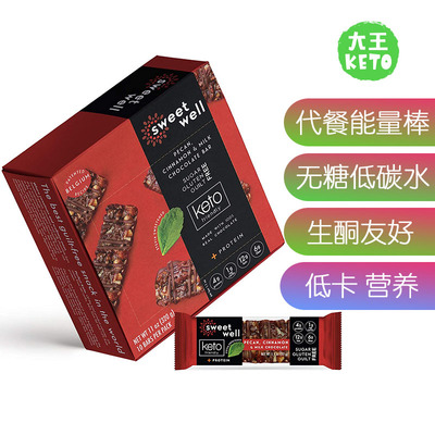 美国直邮Sweetwell LowCarb Keto Snack Bars 生酮无糖能量代餐棒