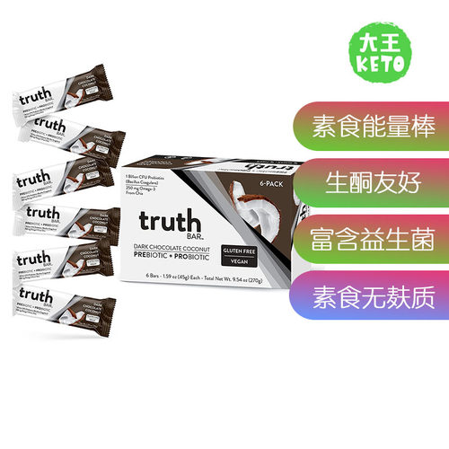 TruthBarHealthy生酮能量棒