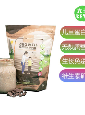 美国直邮 TruHeight Growth Protein Shake Ages 5+ 儿童蛋白奶昔