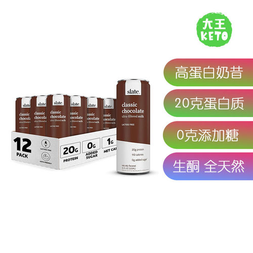 Slate生酮全天然高蛋白奶昔