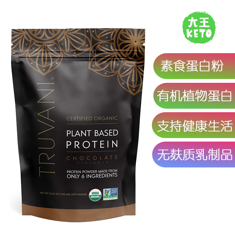 美国直邮Truvani Vegan Pea Protein 生酮素食有机植物蛋白粉670g