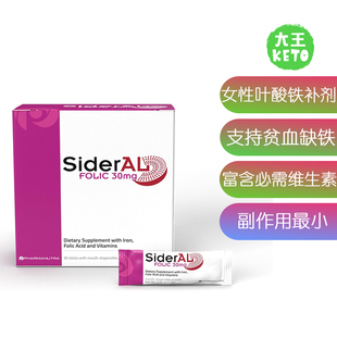 美国直邮 SiderAL Folic Iron Supplement Women女性叶酸铁补充剂