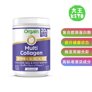 Multi 美国直邮 Orgain Hydrolyzed 水解复合胶原蛋白粉 Collagen