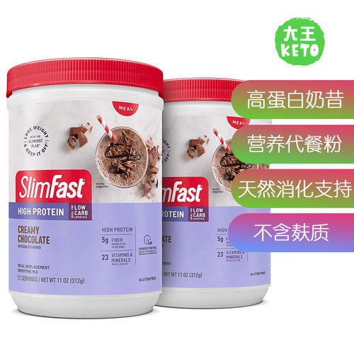 SlimFast高蛋白代餐奶昔粉