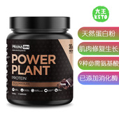 Protein 美国直邮 天然蛋白粉动力植物蛋白 Power plant PRANA