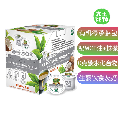 美国直邮SOLLO KETOgenic Proof Organic Green Tea Pods生酮茶包