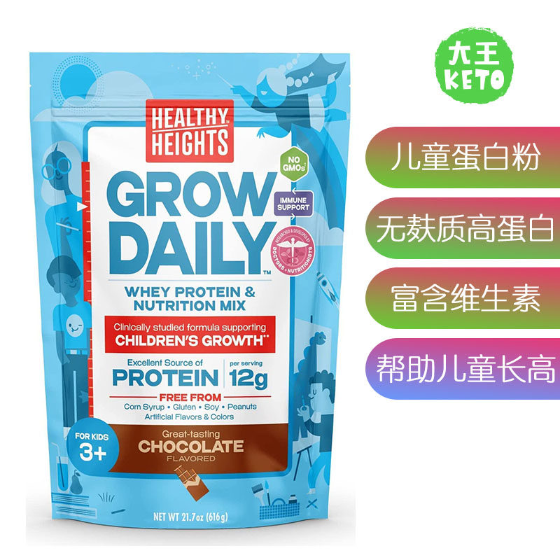 美国直邮Healthy Height Kids Protein Powder儿童蛋白粉奶昔无麸