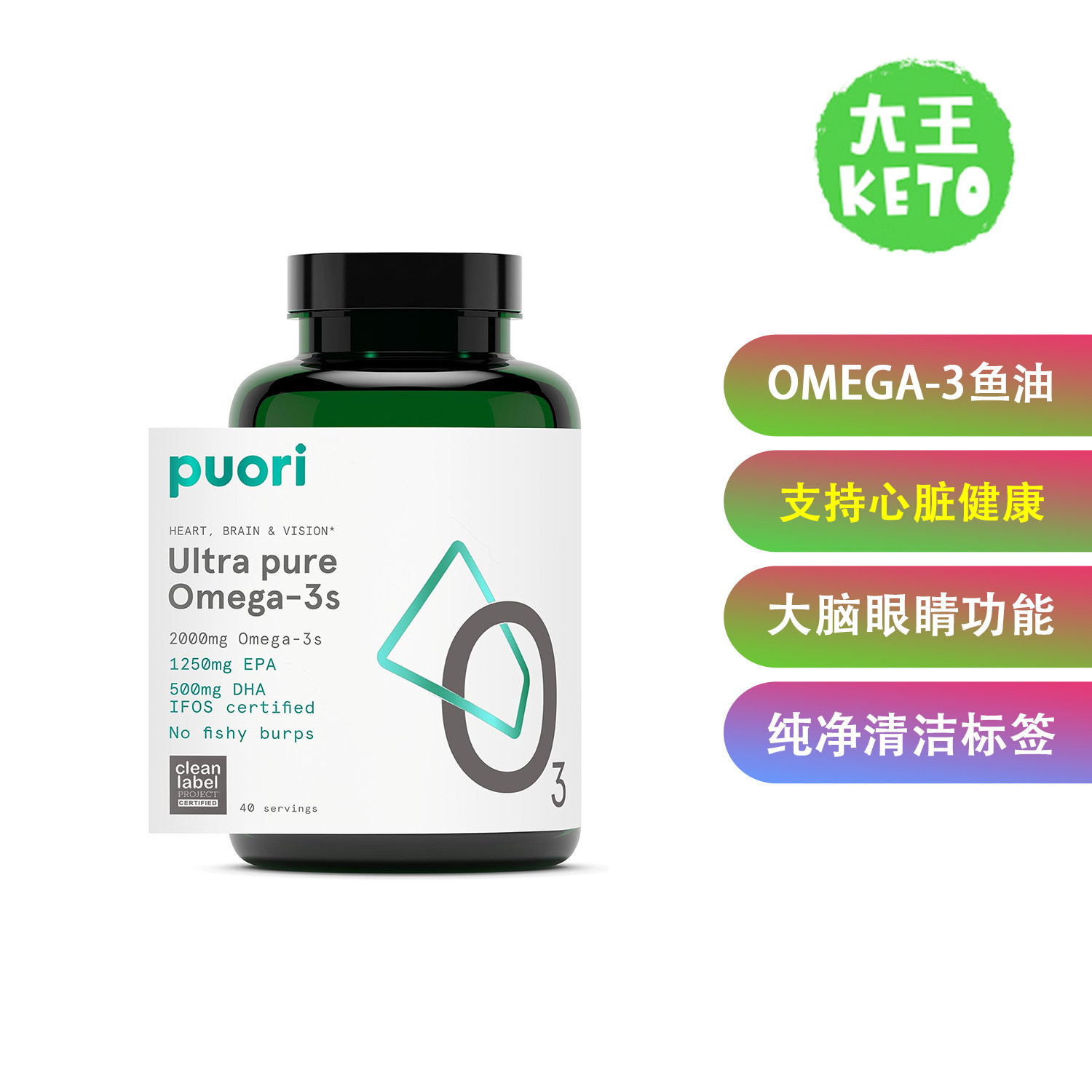 PuoriOmega-3鱼油补剂心脏健康
